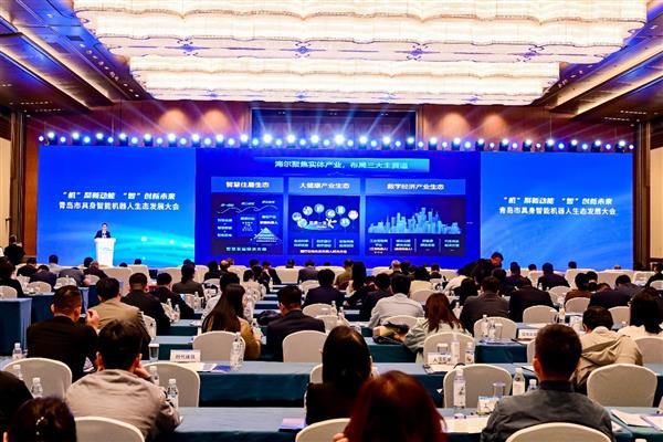 领跑具身智能新赛道！海尔牵头成立机器人联盟 构建产业生态共同体(图2)