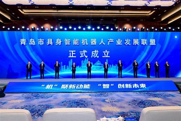 领跑具身智能新赛道！海尔牵头成立机器人联盟 构建产业生态共同体