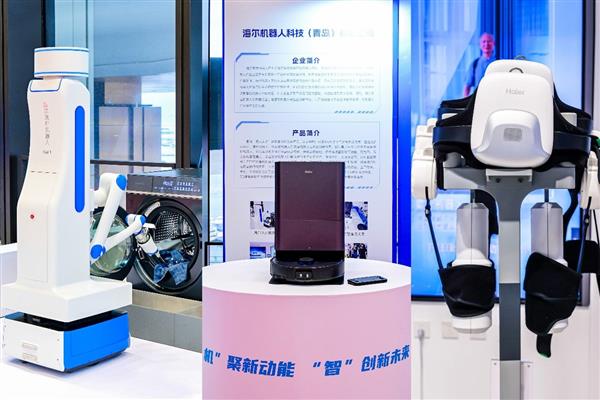 领跑具身智能新赛道！海尔牵头成立机器人联盟 构建产业生态共同体(图3)