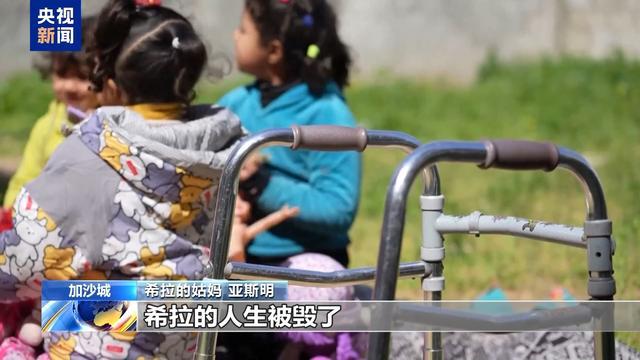 加沙5岁女孩被截肢：我为什么是这样？(图3)