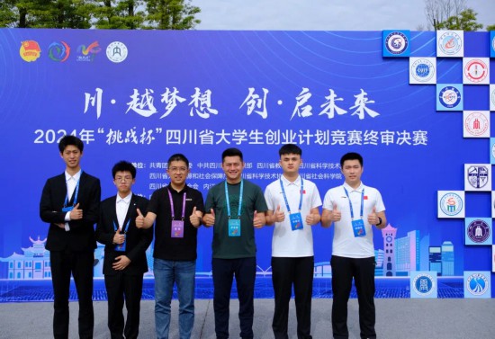 以赛促教 自贡这所学院培育青年“双创”沃土