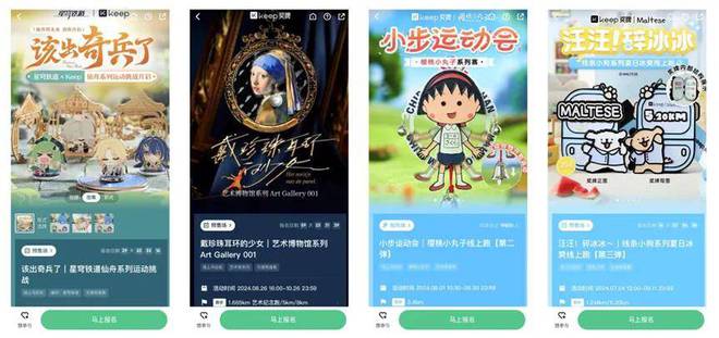 被低估的Keep需要新的坐标系(图6)