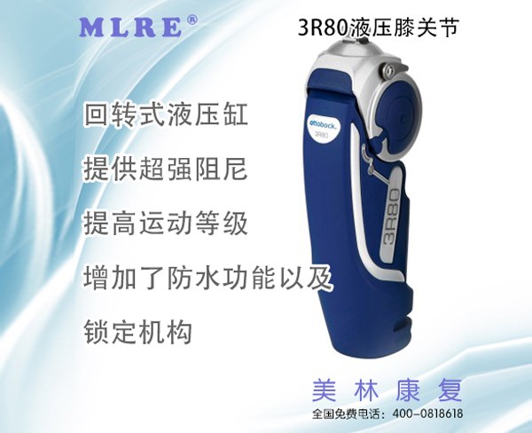 合肥美林康复器具有限公司(图6)