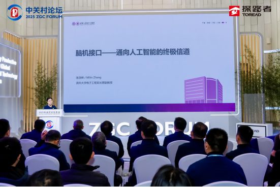 探路者集团(300005SZ)和清华大学天津电子信息研究院在智能户外装备领域展开合作(图3)