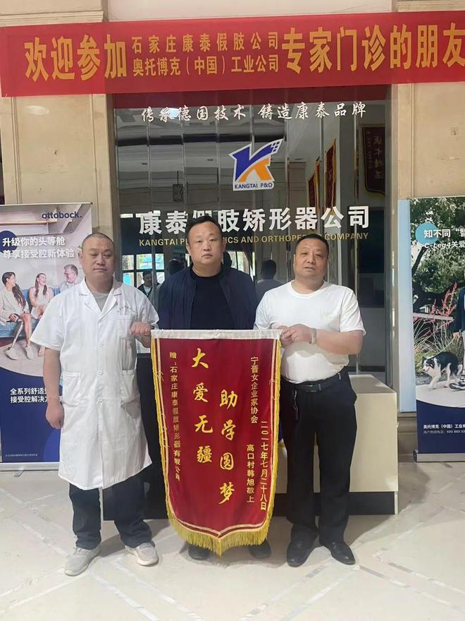 参会人士展播：张书芳身残志坚热心助人