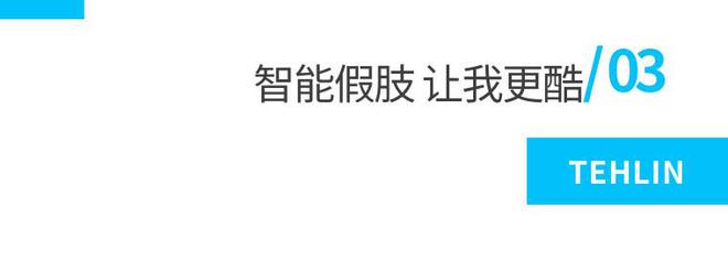 【嘉宾访谈2024】对话丨我命由我不由天丨小德专访(图5)