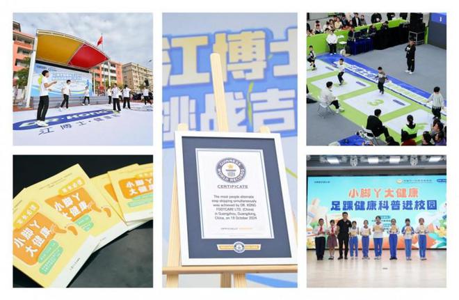 用专业守护每一步健康丨江博士健康鞋荣膺福布斯中国行业领军企业(图4)