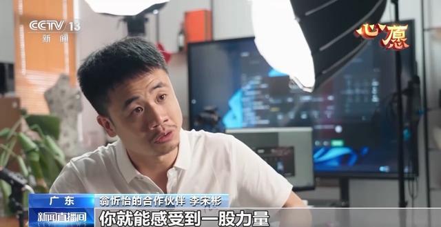 “右边型战士”翁忻怡 镶钻假肢走出助残新路(图1)