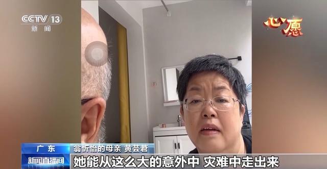 “右边型战士”翁忻怡 镶钻假肢走出助残新路(图11)