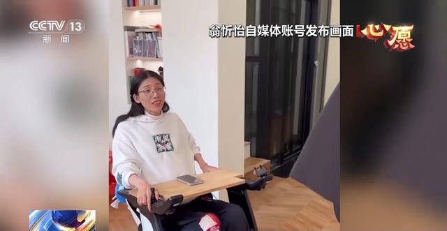 “右边型战士”翁忻怡 镶钻假肢走出助残新路(图14)