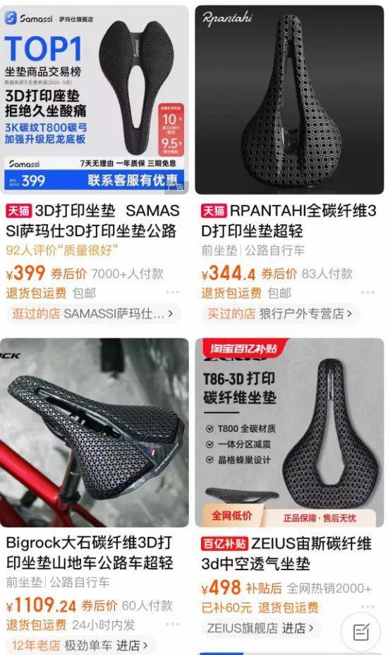 3D打印坐垫已被革命百亿级市场潜力：环法自行车赛前十名有七名都用了3D打印坐垫中国也已大量出货(图5)