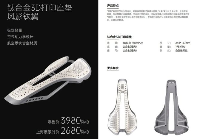 3D打印坐垫已被革命百亿级市场潜力：环法自行车赛前十名有七名都用了3D打印坐垫中国也已大量出货(图7)