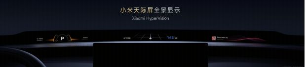 小米天际屏革新座舱交互全系 Thor 芯片赋能全场景辅助驾驶(图2)