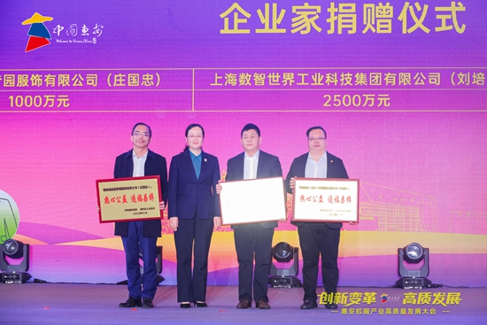 福见惠安•乡贤有为(图54)