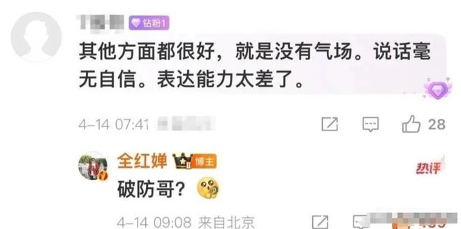 全红婵退赛后的现状暴露了体育圈的乱象多位运动员难以幸免(图6)