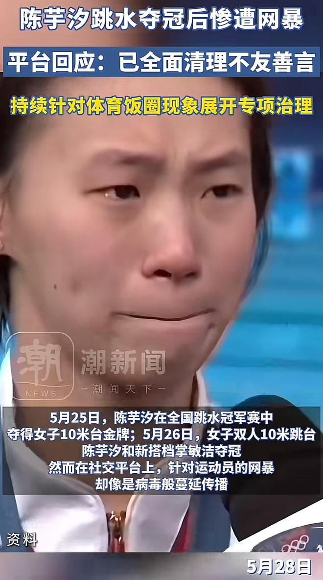 全红婵退赛后的现状暴露了体育圈的乱象多位运动员难以幸免(图10)