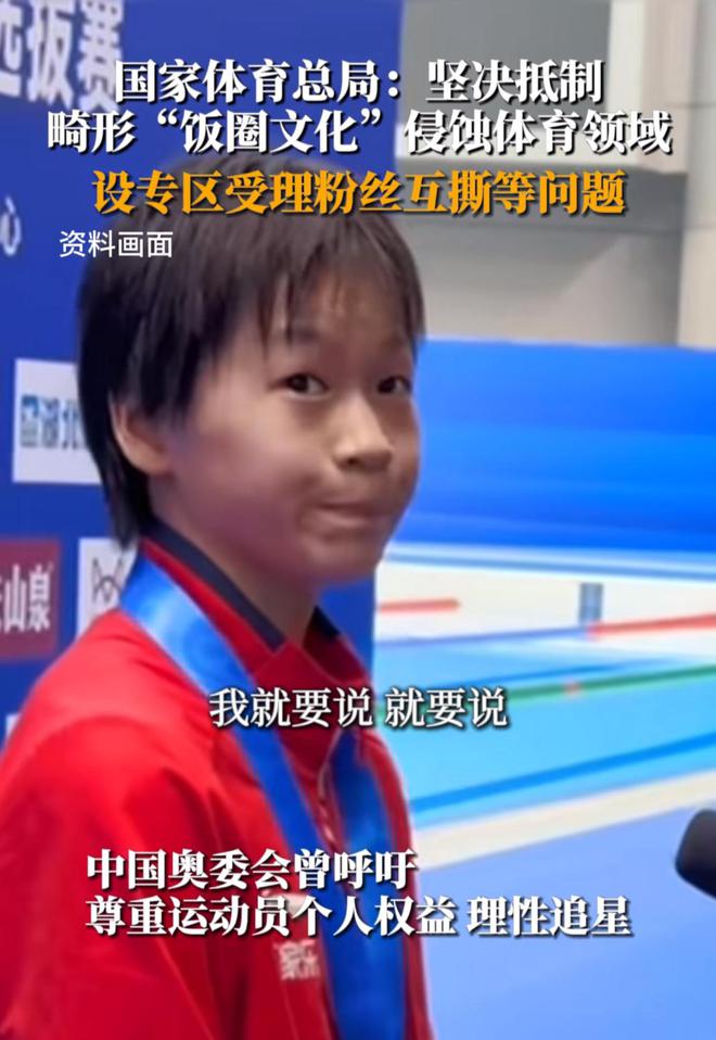 全红婵退赛后的现状暴露了体育圈的乱象多位运动员难以幸免(图13)