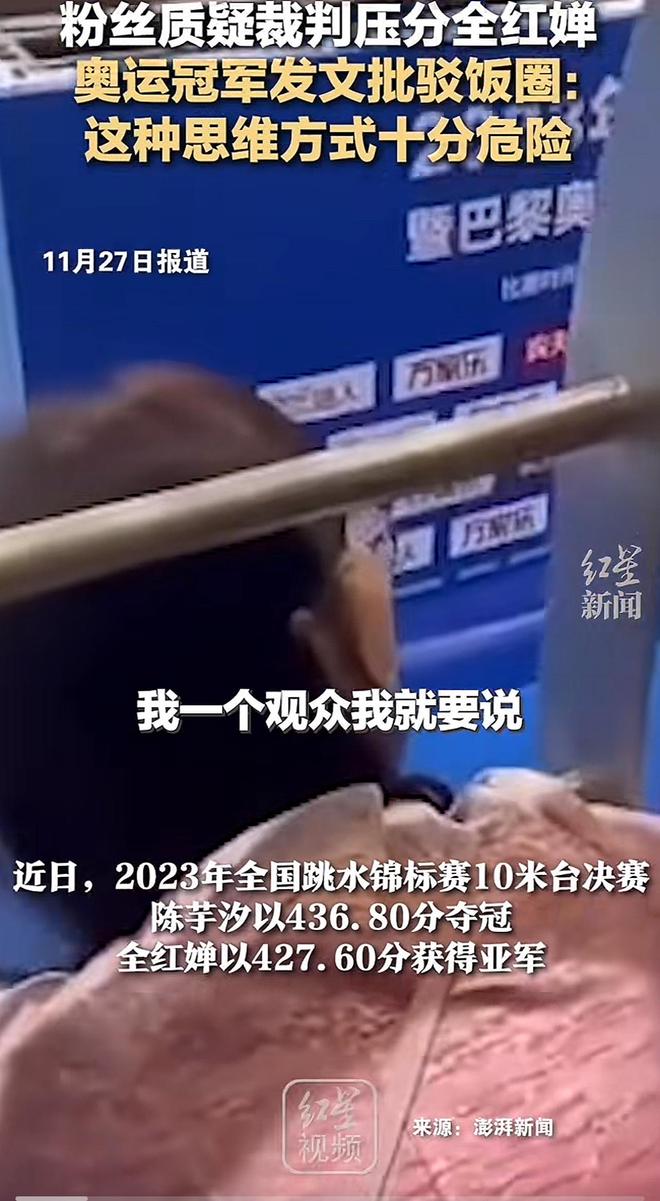 全红婵退赛后的现状暴露了体育圈的乱象多位运动员难以幸免(图12)