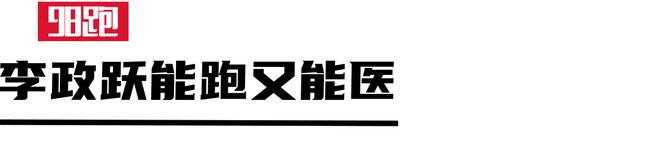 没有奇迹 只有累积 李政跃(图6)