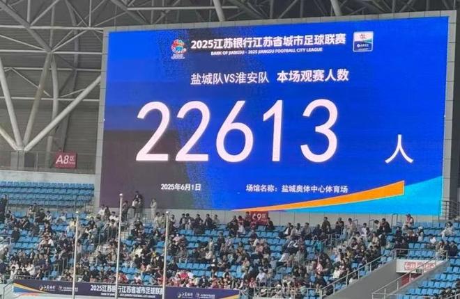 深一度｜“苏超”破圈(图1)