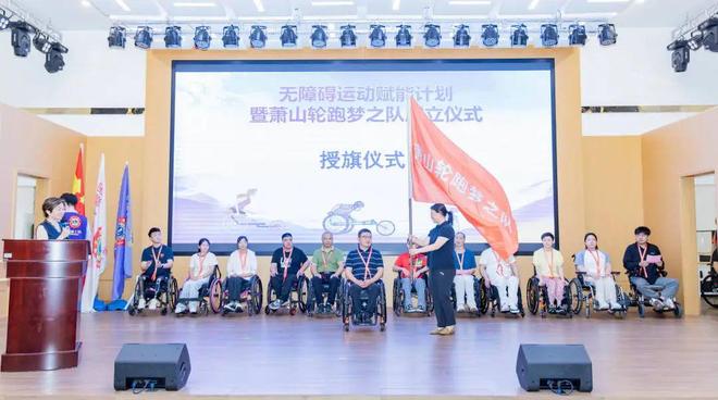 服务︱运动赋能 轮跑逐梦——创梦服务队助力的萧山轮跑梦之队正式成立(图4)