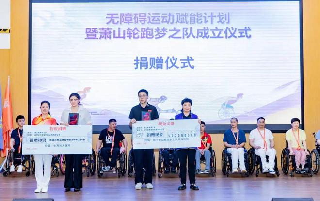 服务︱运动赋能 轮跑逐梦——创梦服务队助力的萧山轮跑梦之队正式成立(图5)