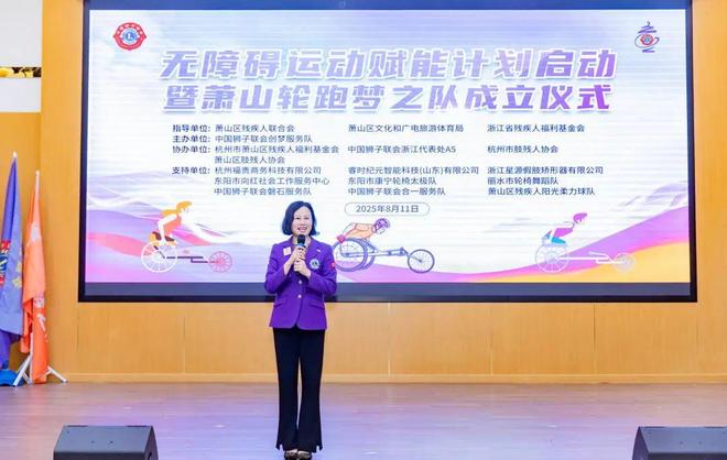 服务︱运动赋能 轮跑逐梦——创梦服务队助力的萧山轮跑梦之队正式成立(图7)
