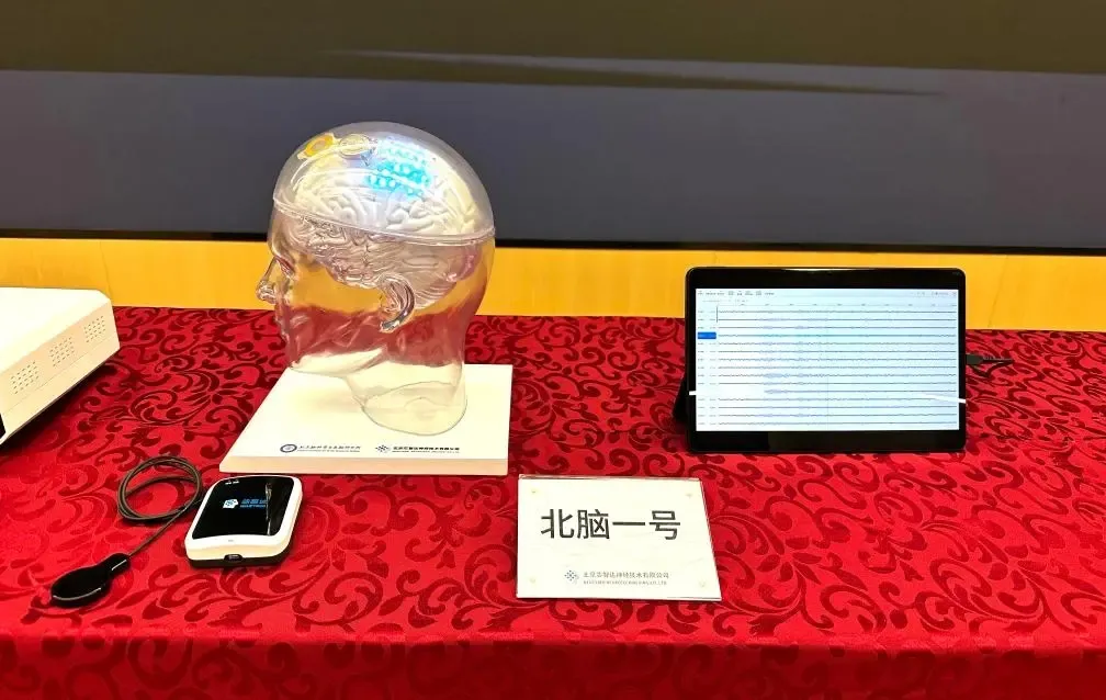 侃财邦｜意念操控时代来临！这一产业将迎来爆发(图4)