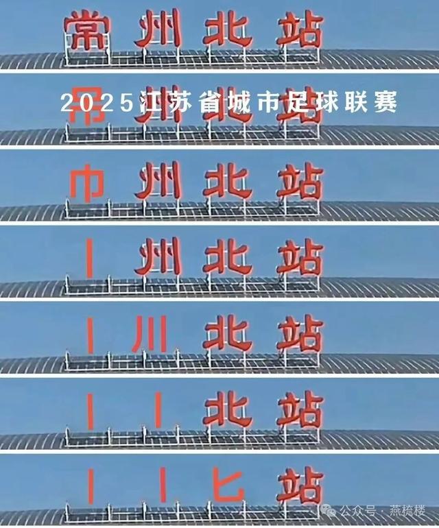 “苏超联赛”爆红！没有人情世故只有世纪恩怨！(图3)