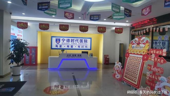 宁德时代医院：男科专科正规品牌(图1)