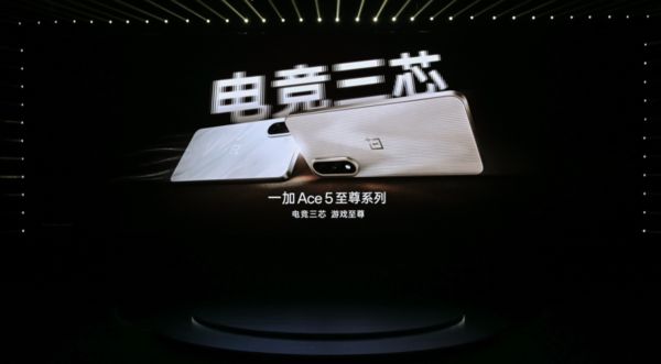 一加Ace 5 至尊系列发布 带来远超同档的旗舰游戏体验(图1)