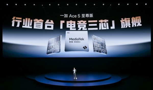 一加Ace 5 至尊系列发布 带来远超同档的旗舰游戏体验(图5)