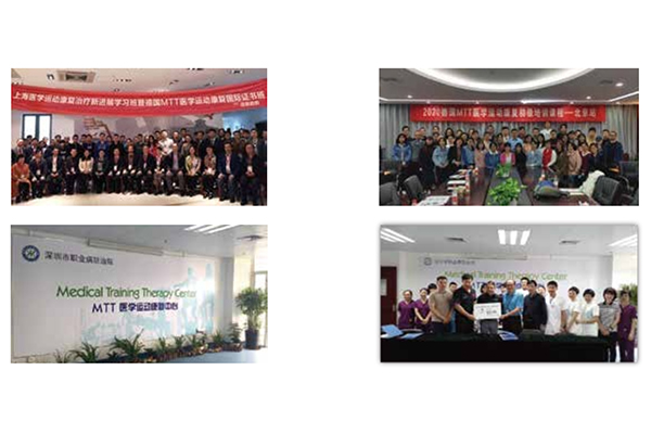 运动康复整体解决方案(图2)