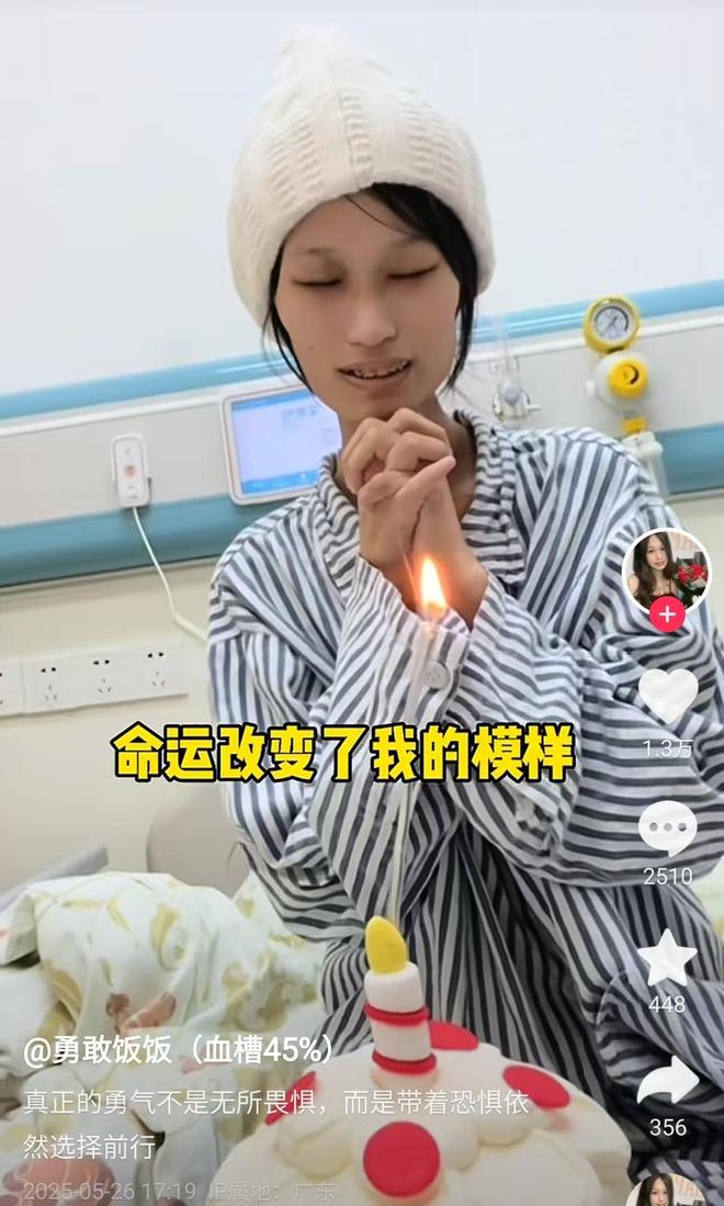 太揪心！21岁抗癌女孩饭饭病情再次恶化截肢后癌细胞又肺转移(图4)