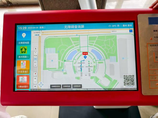 惠州赛区首个残特奥会项目明日开赛