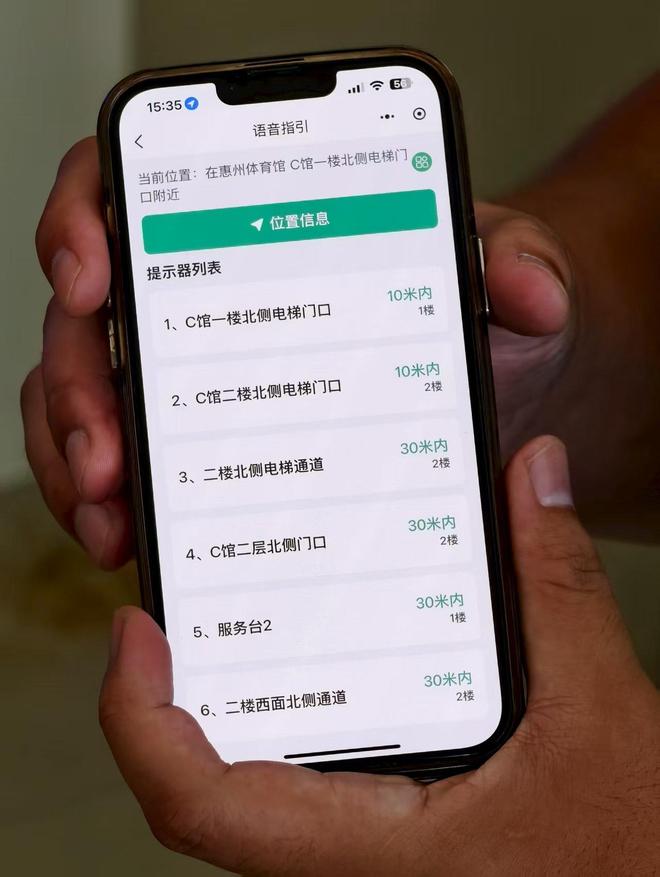 惠州赛区首个残特奥会项目明日开赛(图3)