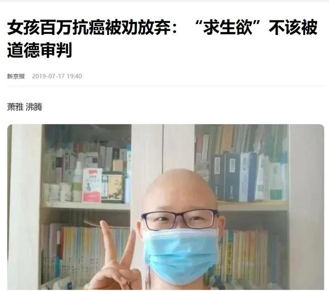 2012年河北女孩7年花200万抗癌亲友劝放弃怒道：我凭啥该死(图35)