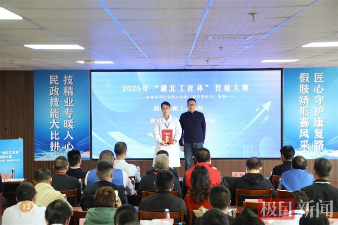 毫米级的较量湖北假肢矫形类顶级赛事在汉举行(图5)