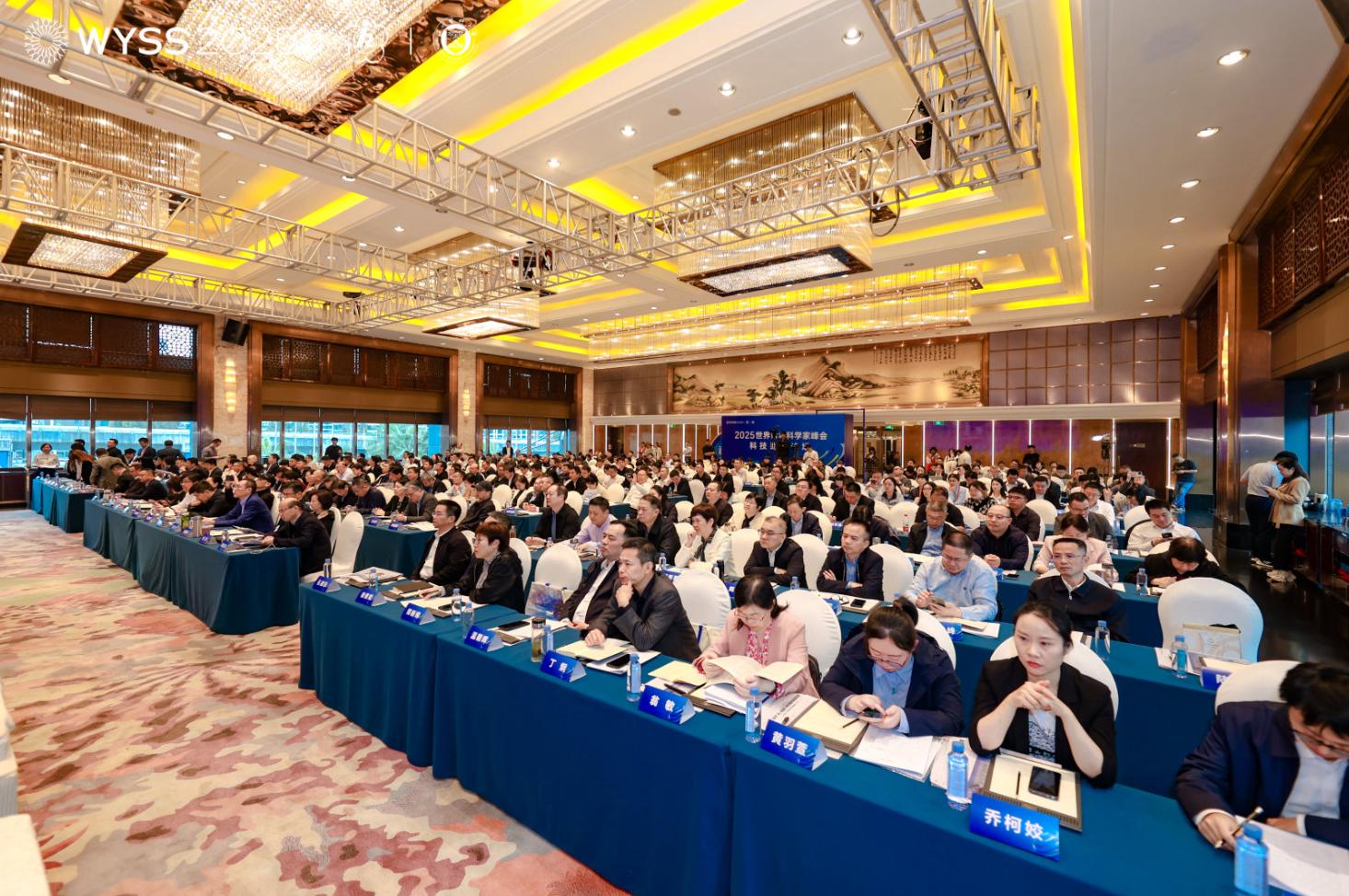 2025世界青年科学家峰会科技助残论坛成功举办(图2)