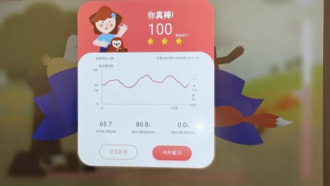 无锡医疗康复进入“脑机”时代！(图4)