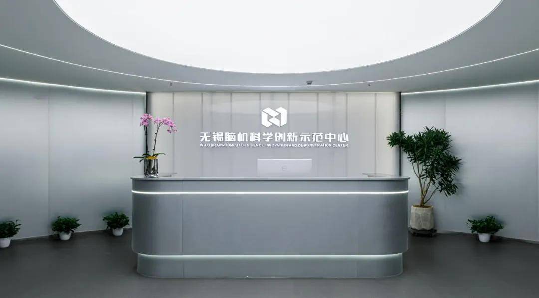 在无锡这座中心体验脑机+的多元应用场景！(图1)