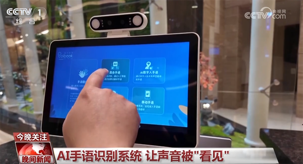 多举措提升公共服务水平 “以爱护航+科技助力”让残疾人生活更无“碍”(图6)