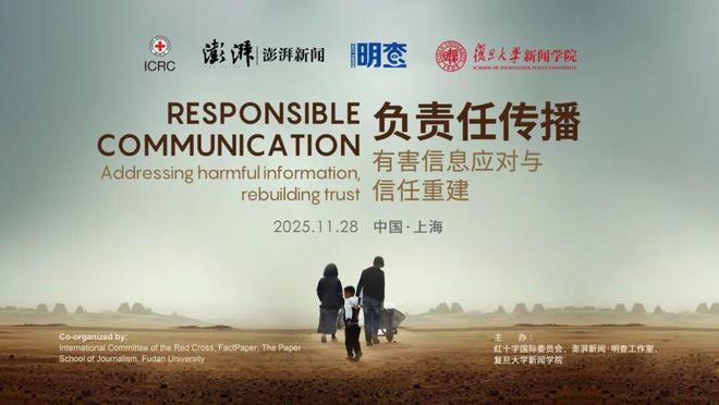 人道之光点亮未来：红十字国际委员会东亚地区代表处年度要事盘点(图12)