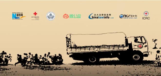 人道之光点亮未来：红十字国际委员会东亚地区代表处年度要事盘点(图16)