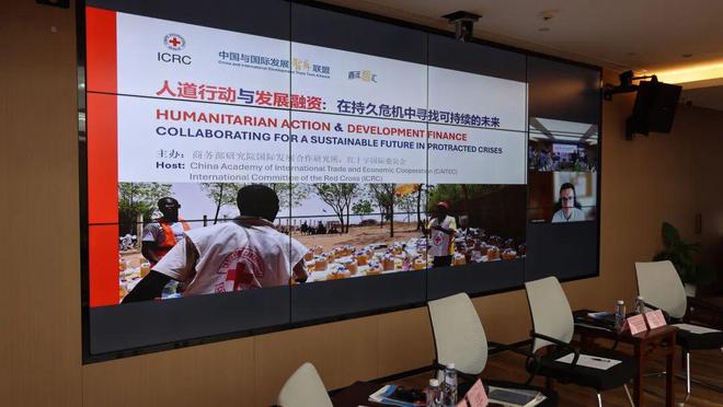 人道之光点亮未来：红十字国际委员会东亚地区代表处年度要事盘点(图20)