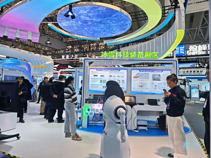 科技赋能冰雪 创新燃动经济︱哈尔滨科创之光点亮冰博会
