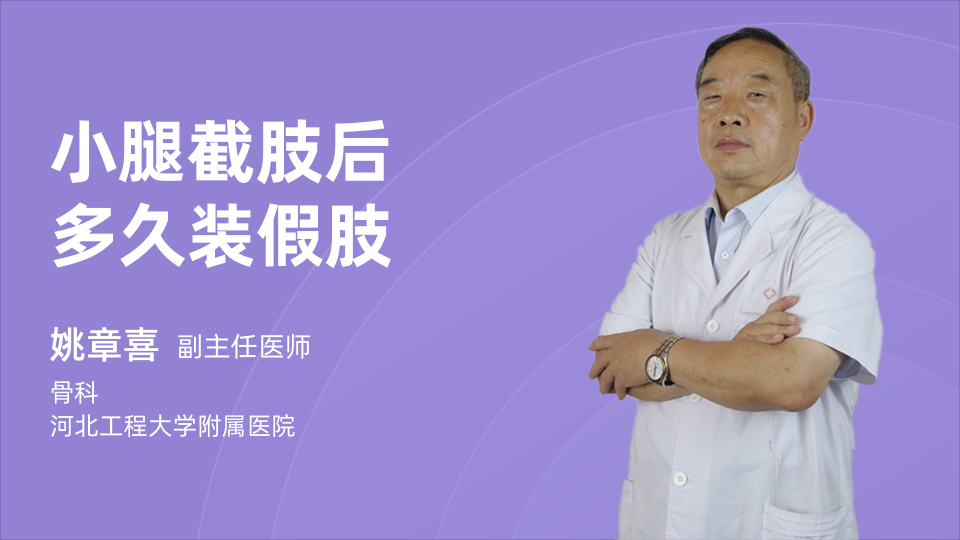 假肢属于什么治疗(图1)