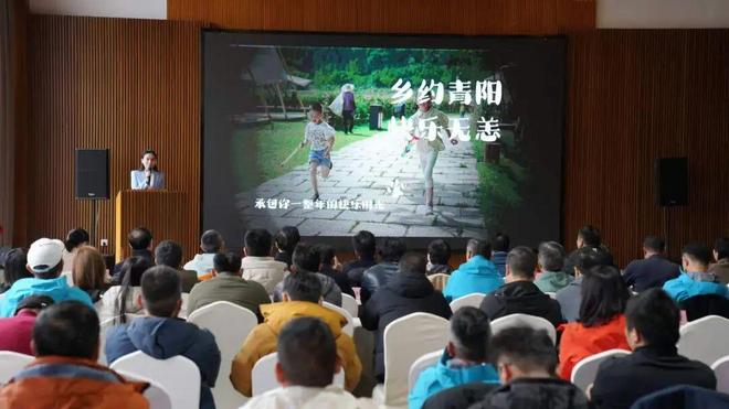 体旅融合解锁皖美宝藏小城的户外运动密码——青阳环九华山高质量户外运动目的地建设暨体旅融合发展大会成功举办(图6)