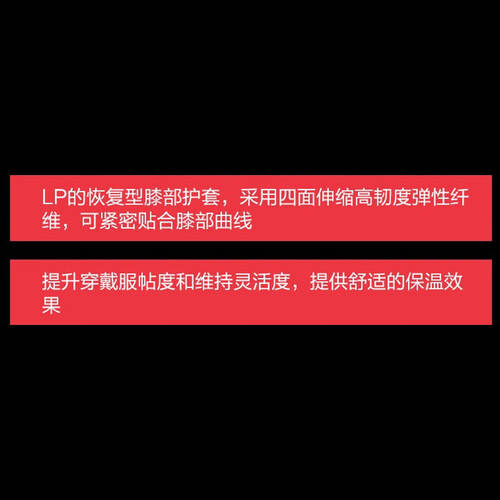 运动护膝的革命：LP 951991保暖护膝让你无畏运动挑战！