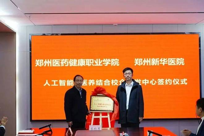 高招放大镜 郑州医药健康职业学院康养学院专业详解(图9)